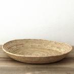 フラニ 平カゴ アフリカ ブルキナファソ 手作り かご 収納 インテリア バスケット ナチュラル 雑貨 キッチン ロングセラー フェアトレード