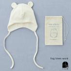 fog linen work フォグリネンワーク ベビーパイロットハット 帽子 ハット オーガニックコットン コットン 出産祝い ギフト