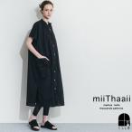 miiThaaii ミーターイー クレア ワンピース インクブラック 半袖 シャツワンピ ゆったり ロング丈 無地 2025 夏
