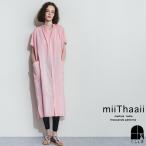 miiThaaii ミーターイー クレア ワンピース ピンク 半袖 シャツワンピ ゆったり ロング丈 無地 2025 夏