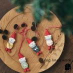 ショッピングオーナメント fog linen work フォグリネンワーク ホリデーオーナメントセットノーム クリスマス ツリー 飾り サンタクロース 小人 北欧 おしゃれ かわいい