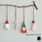ショッピングオーナメント fog linen work フォグリネンワーク ホリデーオーナメントセット ノエル  クリスマス ツリー 飾り サンタクロース 小人 北欧 おしゃれ かわいい