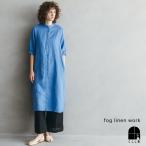 fog linen work フォグリネンワーク リーサ ワンピース ニゼル 半袖 シャツワンピ ロング ゆったり ネイビー 2025 夏