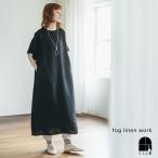 fog linen work フォグリネンワーク マーリア ワンピース ブラック 半袖 ロング ゆったり 黒 aライン 2025 夏