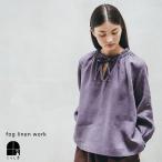 fog linen work フォグリネンワーク リリー トップ ヴィオラッセ ブラウス シャツ プルオーバー トップス 長袖 2025 秋