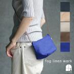 fog linen work フォグリネンワーク アトリン バック ショルダーバッグ ポシェット 肩掛け 斜め掛け 小さめ マチあり リネン レザー おしゃれ