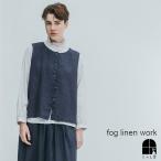 fog linen work フォグリネ