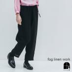 fog linen work フォグリネンワーク オーブリー テイパードパンツ ブラック ウエストゴム ボトムス きれいめ 黒 2026 春