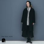 fog linen work フォグリネンワーク ジョセフィーヌ コート ブラック スプリングコート ゆったり 黒 おしゃれ 2026 春
