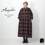ICHI Antiquites イチ アンティークス タータンチェックドレス ブラック 長袖 ロング丈 マキシ丈 ゆったり aライン シャツワンピ 体型カバー
