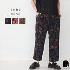 ICHI イチ リラックスパンツ 限定品 イージーパンツ ゆったり 総柄 ウエストゴム 花柄 ヒョウ柄 おしゃれ ブランド 派手 カラフル
