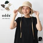 Odds オッズ プレーンリボンハット 折りたたみ ペーパーハット 麦わら帽子 レディース ストローハット 紫外線対策 おしゃれ ブランド
