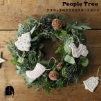 People Tree People tree терракота. Рождество орнамент Северная Европа интерьер Рождество украшение tree носки звезда type bell керамика 
