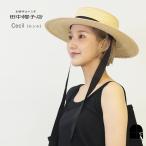 田中帽子店 麦わら カンカン帽 垂れリボン セシル 麦わら帽子 レディース むぎわら帽子 ストローハット 夏 ハット 日焼け uvカット おしゃれ つば広