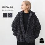 UNIVERSAL TISSU ボア ステンカラージャケット TOPチャコール モノクロレオパード ふわふわ コート ブルゾン 黒 ヒョウ柄 おしゃれ