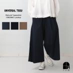 UNIVERSAL TISSU ユニバーサルティシュ ナチュラルタイプライター ハカマキュロットパンツ ワイドパンツ ゆったり ウエストゴム モカ ネイビー ブラック