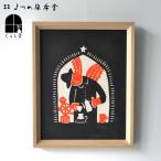 よつめ染布舎 和紙額絵 珈琲天使 絵画 版画 インテリア 伝統工芸品 和紙 アート 和モダン 職人 プレゼント 作家 小野豊一