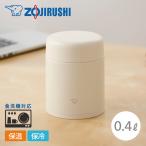 象印 ステンレススープジャー SW-LA40 0.4L CM エクリュベージュ