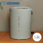 象印 加湿器 EE-MB20 GA グリーン 1.8L 同梱不可 スチーム式