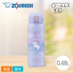 象印 ステンレスマグ SM-WJ48 480ml VZ ユニコーンパープル 水筒