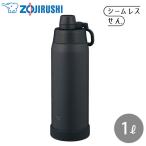 超PayPay祭 象印 ステンレスクールボトル SD-KA100 1L BM チャコールブラック 水筒