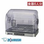  Zojirushi посуда сухой контейнер EY-SC60XH нержавеющая сталь серый включение в покупку не возможно компактный купол type . электро- сушильная машина 
