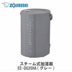 Zojirushi EE-DG35