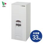 米びつ エムケー コメラックス RC-333W 33kg  同梱不可