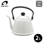 ショッピングホーロー 野田琺瑯 ドリップケトルII 2L ホーロー DK-200W ホワイト