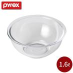 PYREX ボウル 1.6L CP-8558