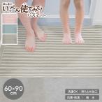 i..... посмотрев коврик для ванной 60×90cmo Kato антибактериальный дезодорация 