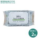 爆買 アルカリ電解水お掃除シート蓋付き 2個組 NTA-1ウェットシート キッチン テーブル 食卓 リビング ふた付き 日本製