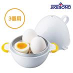 曙産業 レンジでらくチン ゆでたまご 3個用 RE-278