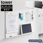  wall принт панель tower tray имеется камень .. панель стена соответствует Yamazaki реальный индустрия tower белый черный 1895 1896