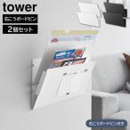  wall длина ширина объединенный принт место хранения подставка tower камень .. панель стена соответствует 2 штук комплект Yamazaki реальный индустрия tower белый черный 1343 1344