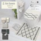ベニワレン トイレ足元マット 約58×65cm＋兼用フタカバー＋トイレットペーパーホルダーカバー 3点セット(1) トイレマット トイレ蓋カバー