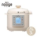 楽ポン ヌージュ マイコン電気圧力鍋 3.0L OEDG30 ワンダーシェフ 同梱不可