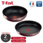 くらし屋オリジナル ティファール インジニオ・ネオ IHマロンブラウン・アンリミテッド フライパン 28cm L38506 ＋ ウォックパン 26cm L38577 セット ガス IH