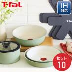 ティファール インジニオ・ネオ IHパレットアミ ミントグリーン セット10 L834SA