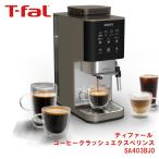 T-FAL 全自動コーヒーマシン SA403BJ0
