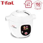 T-fal クックフォーミーエクスプレス CY8511JP 同梱不可