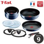 母の日特典 ハンカチプレゼント!T-fal インジニオ・ネオ ロイヤルブルー・インテンス セット9 L43792 ガス火専用