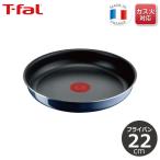 ショッピングインジニオ 取っ手の取れるティファール T-fal インジニオ・ネオ ロイヤルブルー・インテンス フライパン22cm L43703 ガス火専用