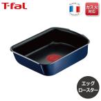 取っ手の取れるティファール T-fal インジニオ・ネオ ロイヤルブルー・インテンス エッグロースター L43718 ガス火専用