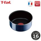 取っ手の取れるティファール T-fal インジニオ・ネオ ロイヤルブルー・インテンス ソースパン16cm L43728 ガス火専用