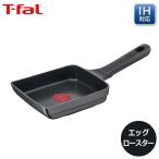 ショッピングティファール 卵焼き器 ティファール キャストライン アロマ プロ エッグロースター 14×18cm E25118 IH対応 T-fal ガス火 IH 卵焼き 玉子焼き フライパン