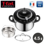 母の日特典 ハンカチプレゼント ティファール エクスペリエンス+ 圧力鍋 4.5L P4550631