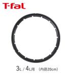 ティファール 圧力鍋 3L・4L用 パッキン 3010010 X3010005 部品 T-fal