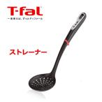 ショッピングインジニオ ティファール  T-fal インジニオ ストレーナー K21331 穴あきおたま