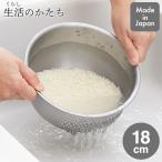 超PayPay祭 生活のかたち ステンレス洗米ボウル 18cm SJ4094 ヨシカワ